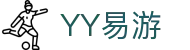 易游·(中国区)体育官方网站-YYSPORTS